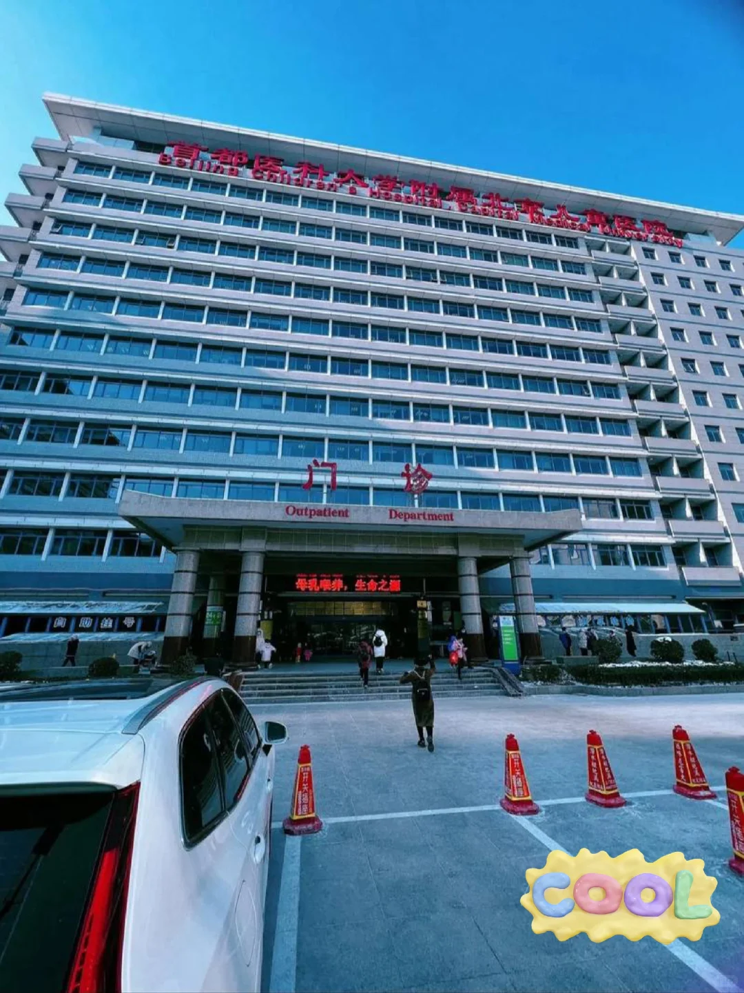 首医人民?急需护士100人!