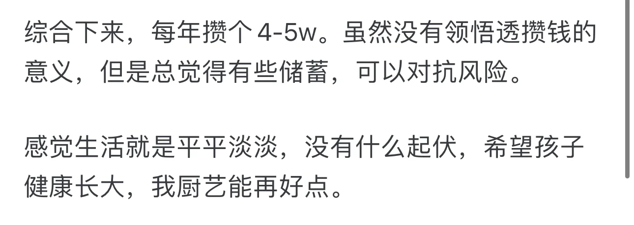 月薪一万在石家庄能过什么样的生活？