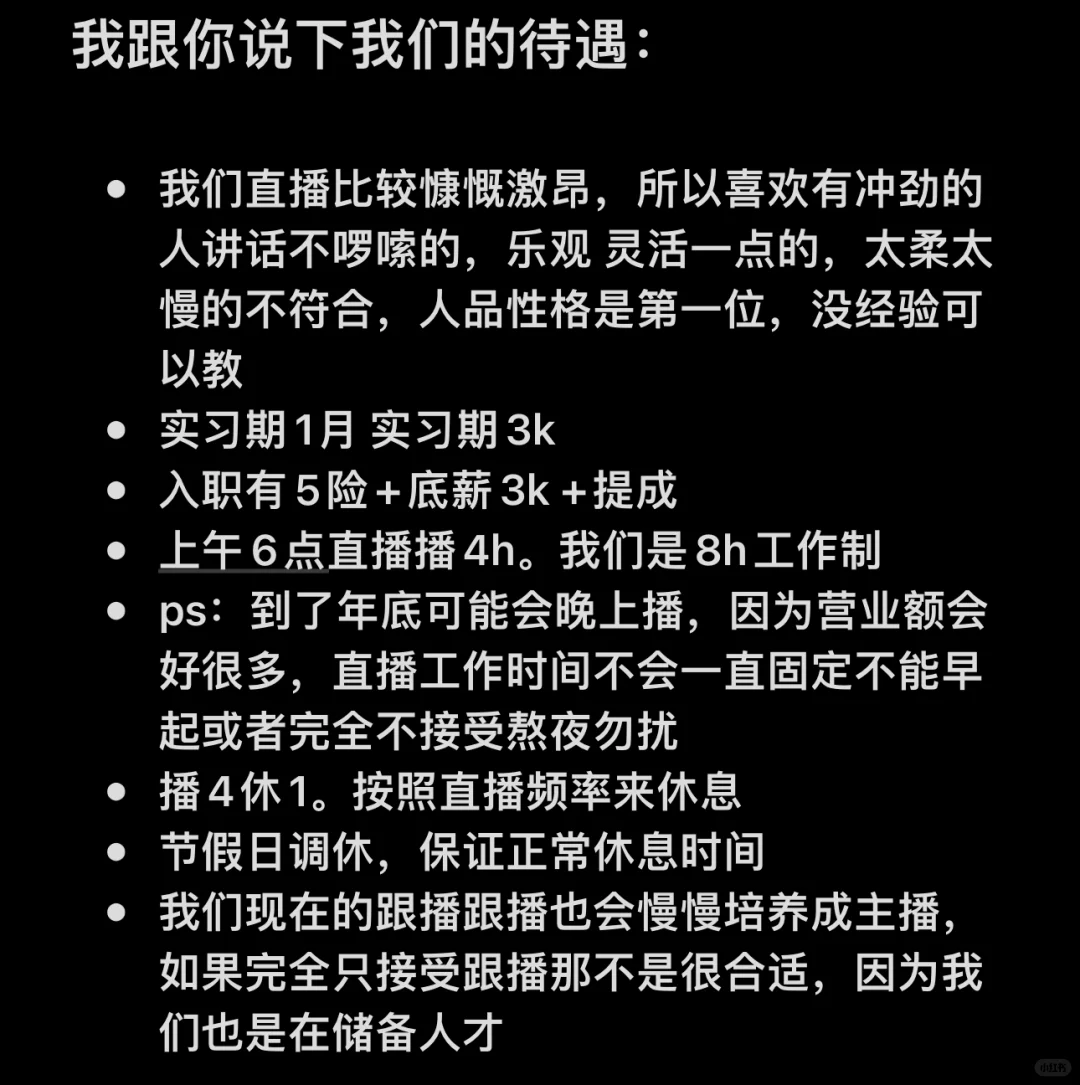 潍坊‼️‼️‼️招聘，储备主播ing～