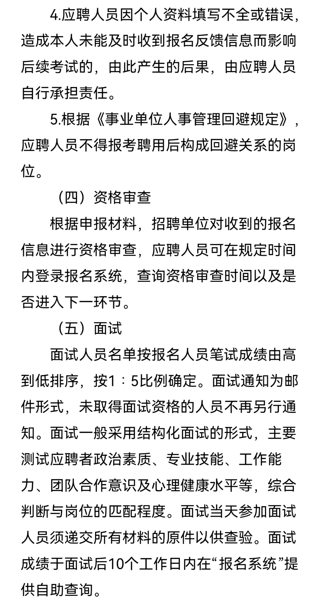 事业编！补招！上海文旅局下属事业单位招聘