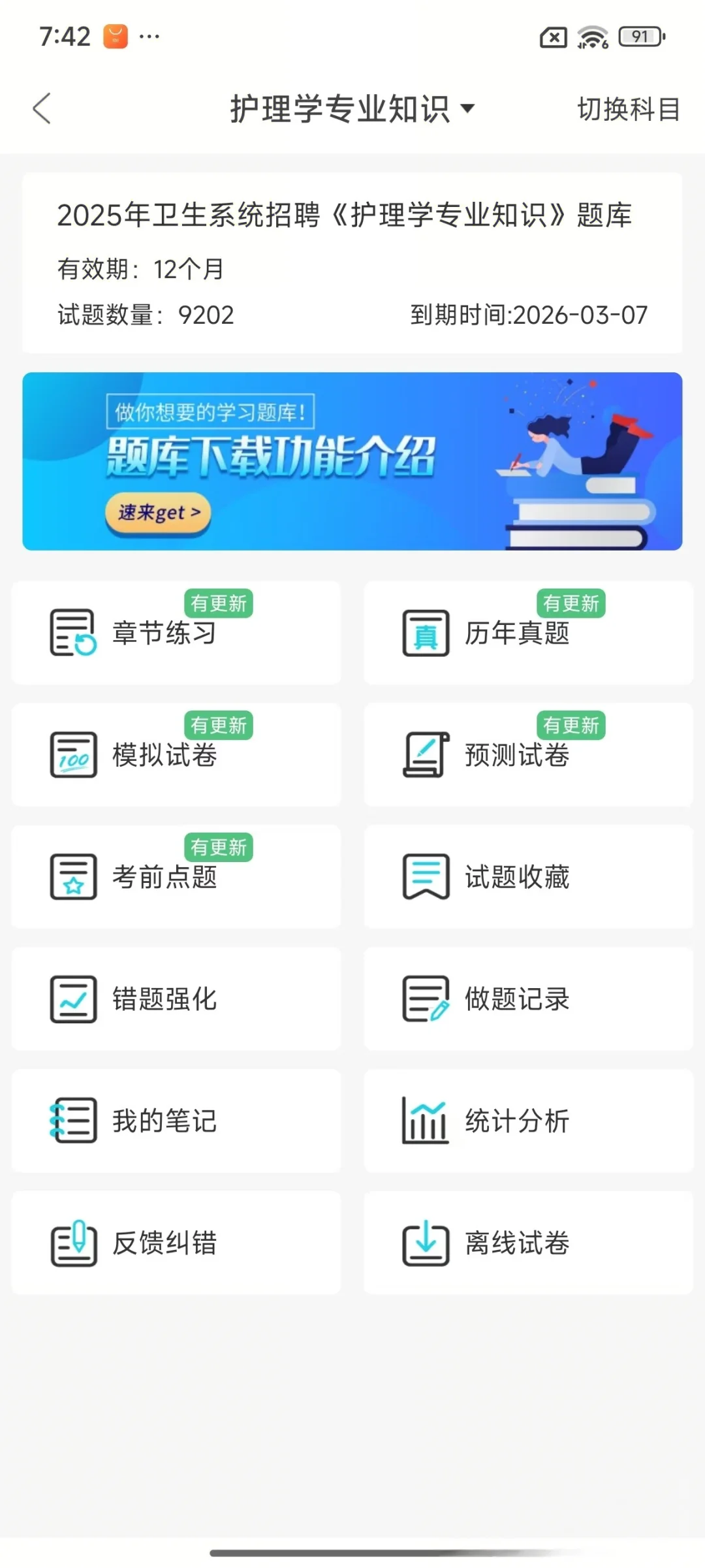 河北省肿瘤医院招聘护理150人！大爆啊！ 报