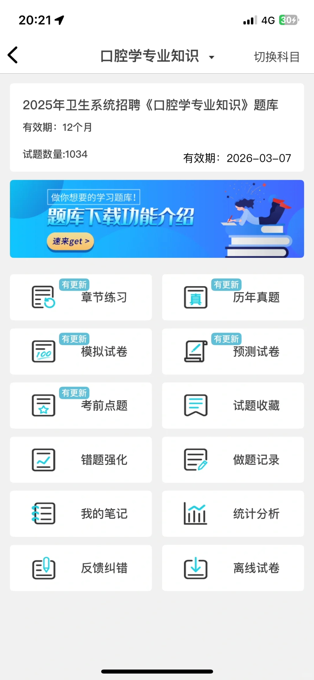 德兴市人民医院招聘大爆发～来一个帮一个