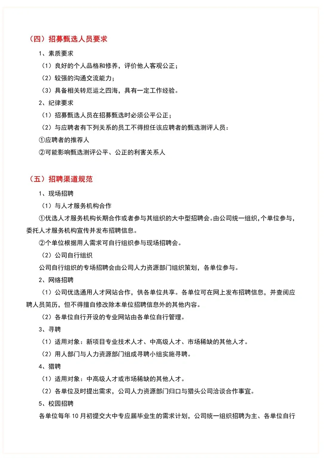 1小时搞定招聘!人事新人哭了?