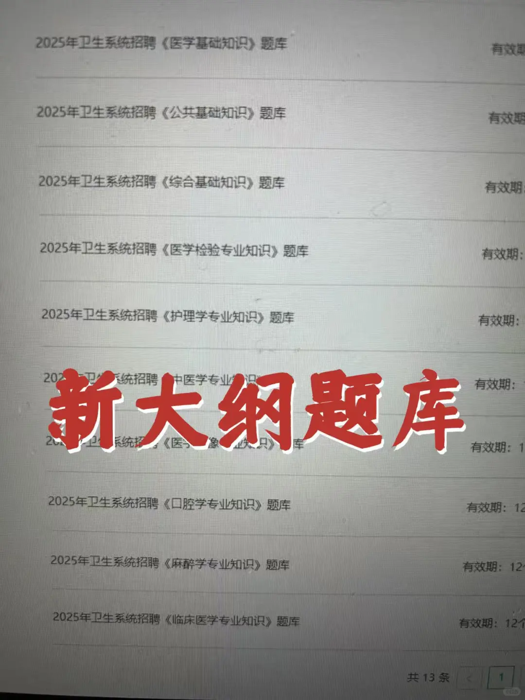 福清市医院招聘?不老实的进，背完赢麻了