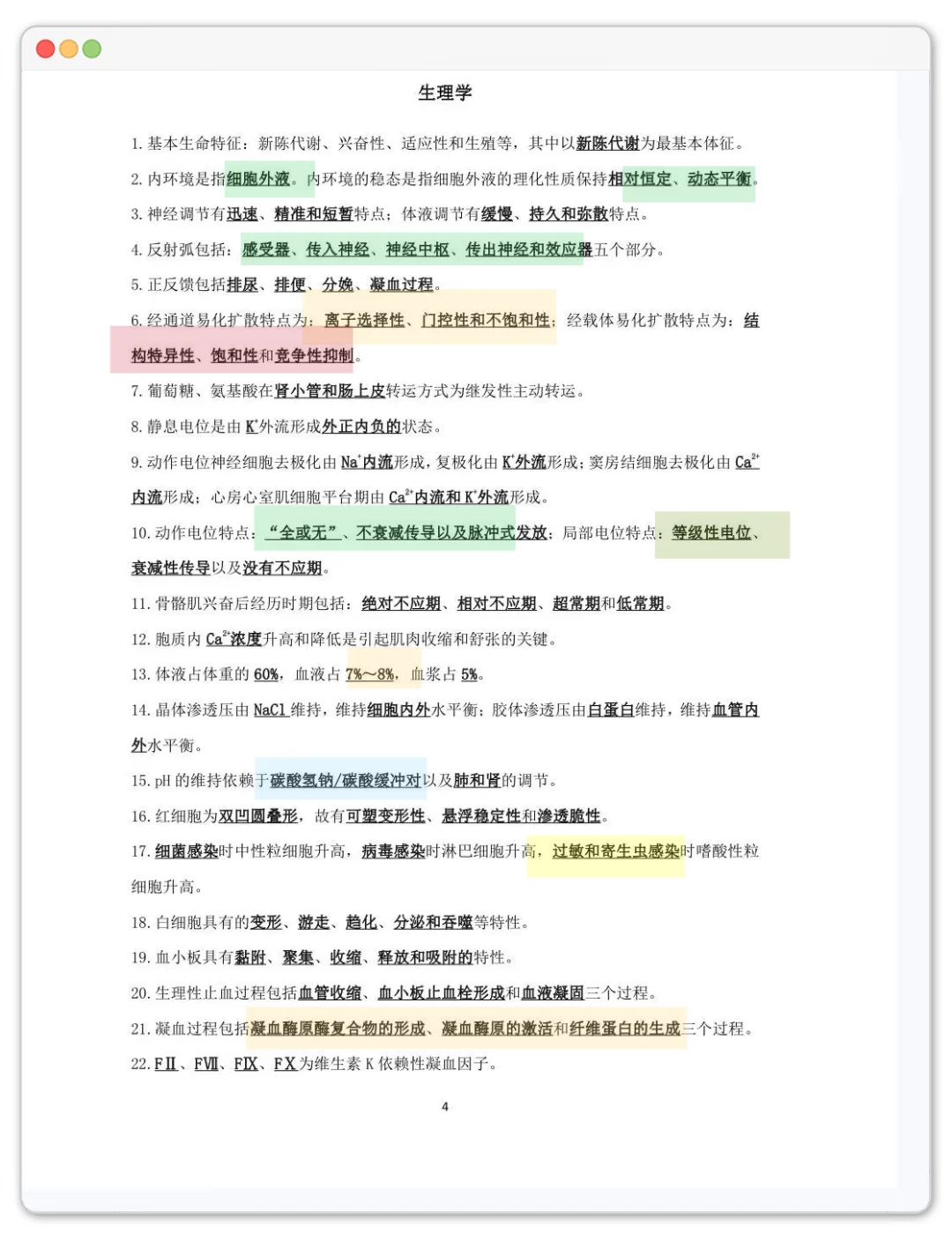 桐城市事业单位招聘,最新小道消息,有点心疼