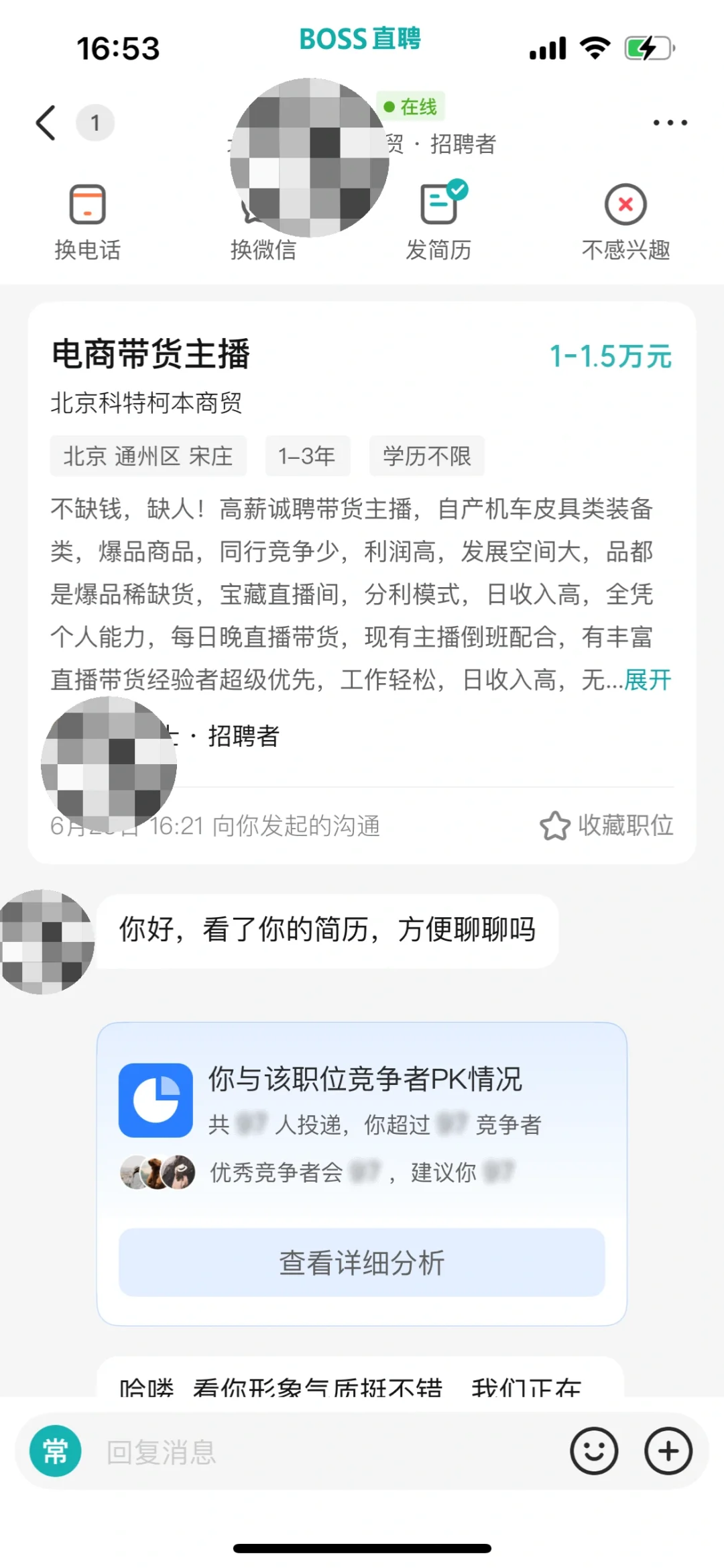 摩托车装备！直播带货！北京通州宋庄大避雷！