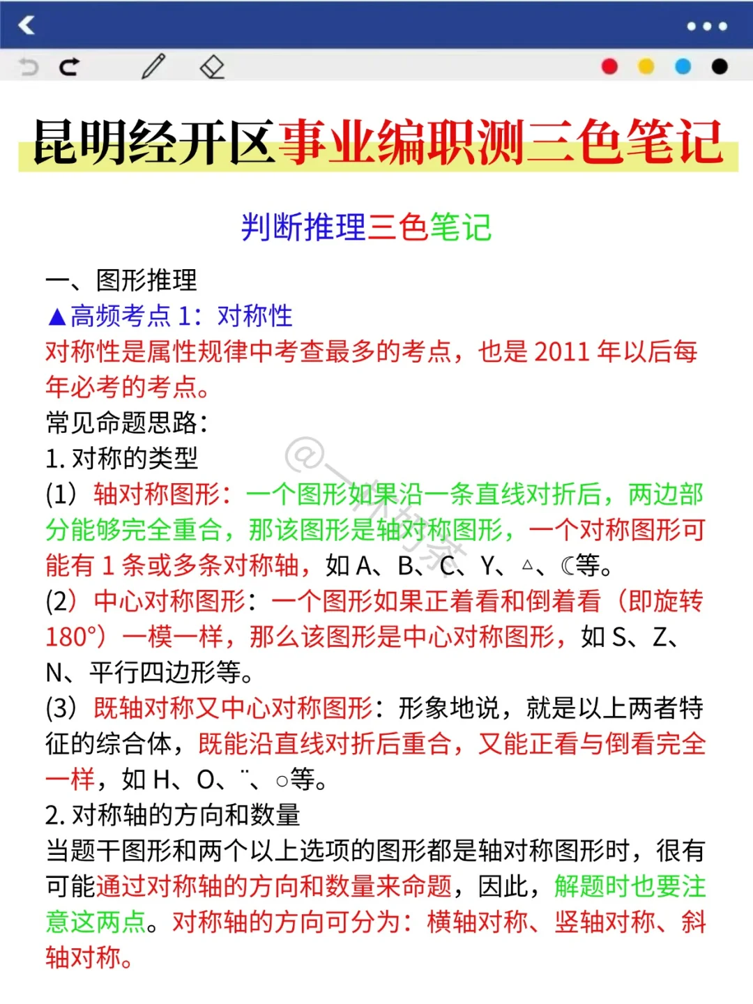 给大家普及一下昆明经开区事业编的强度！