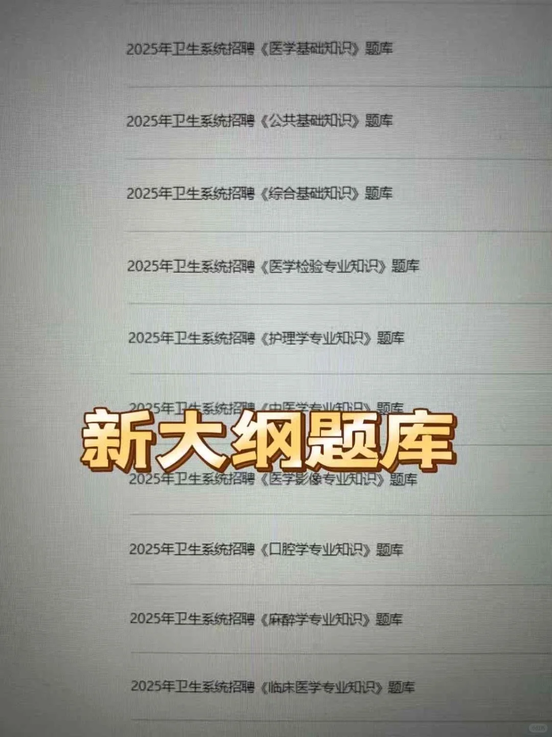 南宁邕宁区中医院招聘?临时抱抱佛脚的进！