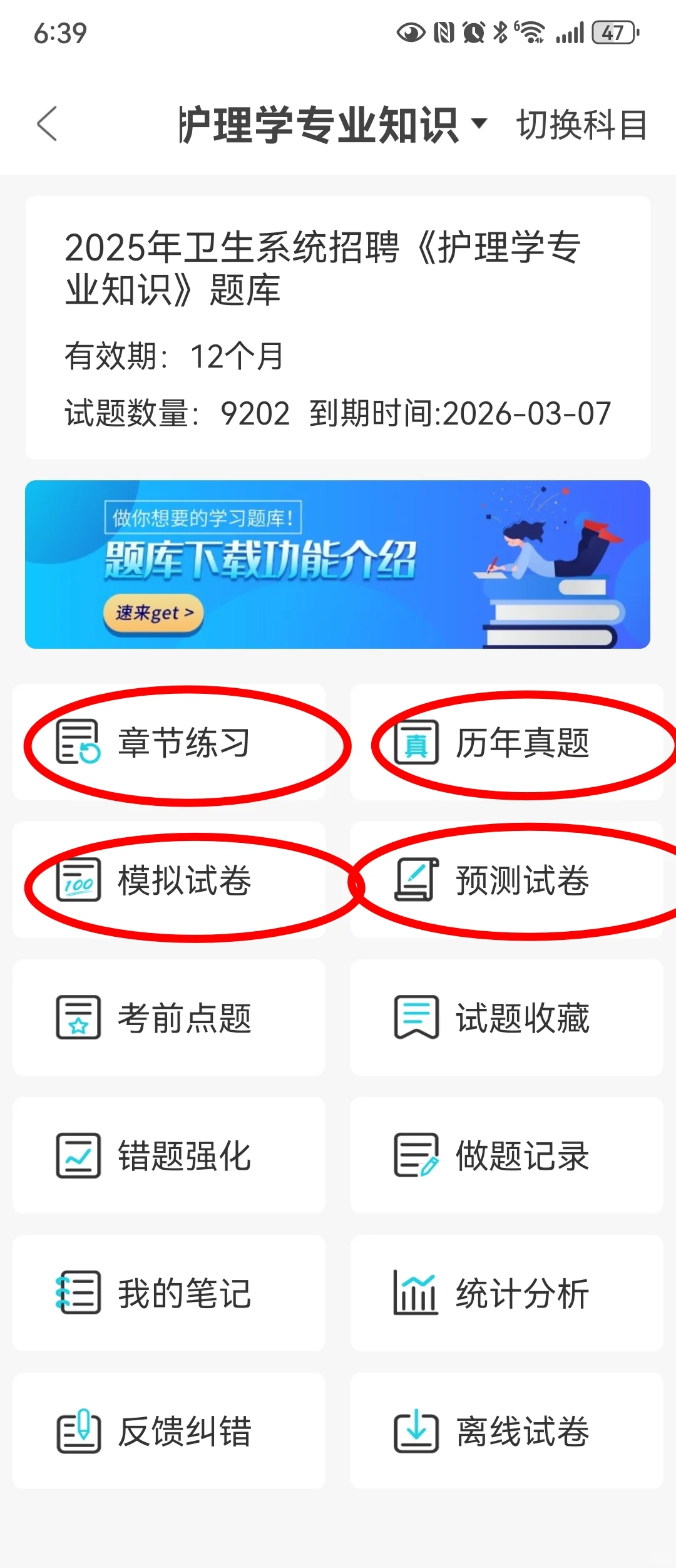 福清市医院招聘,风向真的已经很明显了!