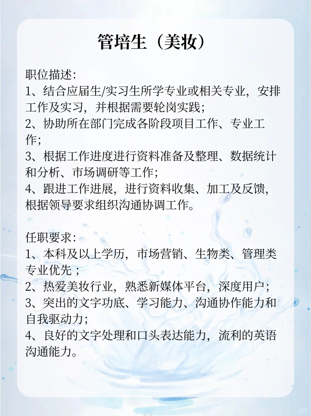 华熙生物招人啦❗有实习证明+免费食宿
