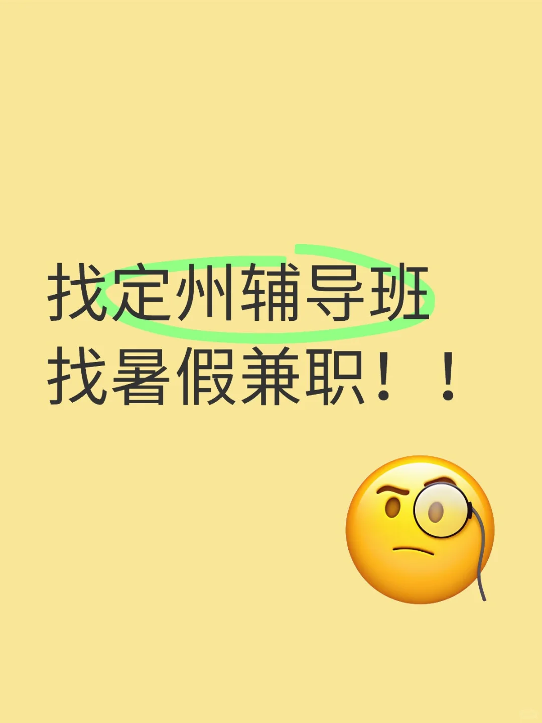 定州辅导班都在哪