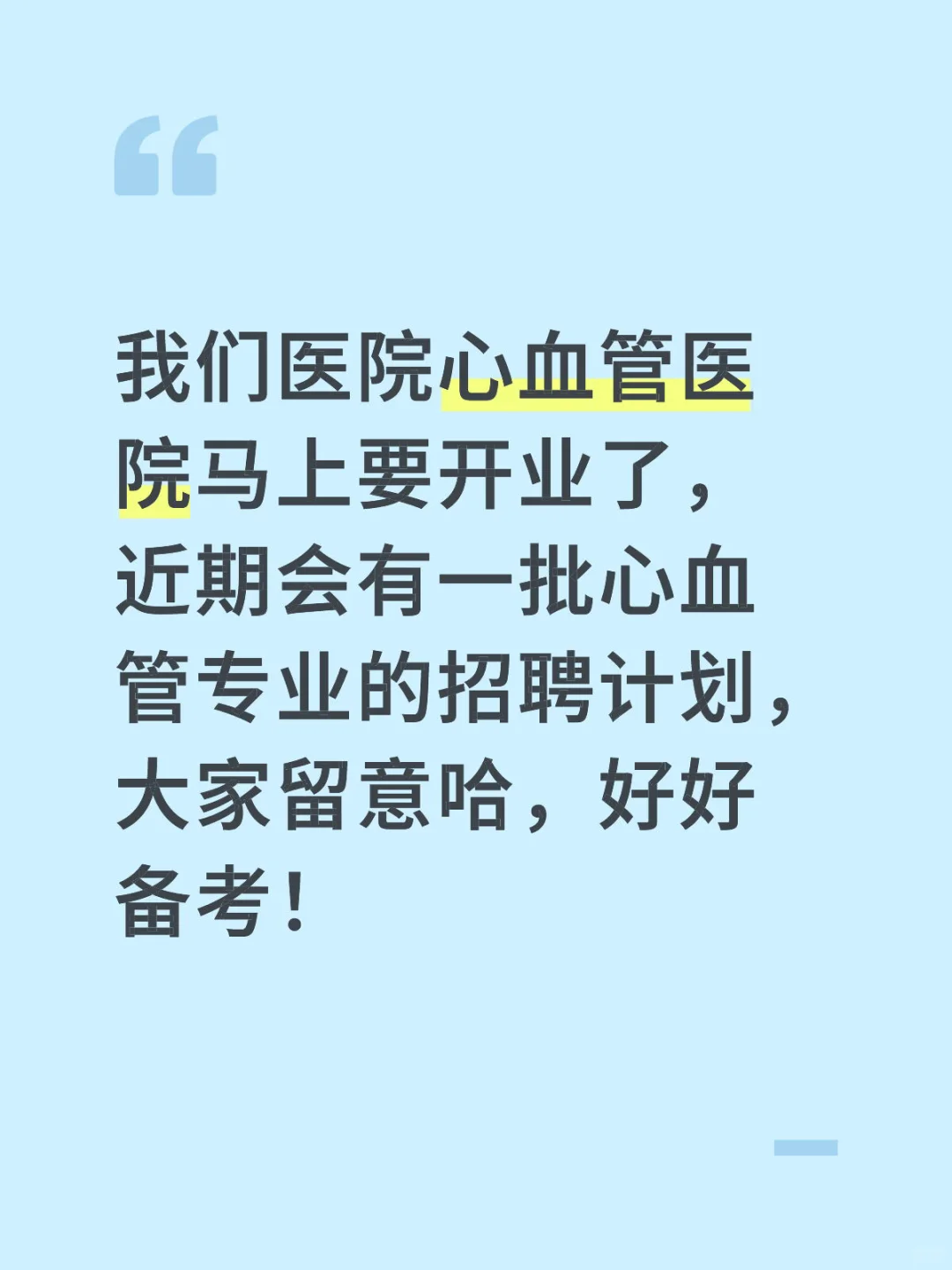 安徽医科大学第一附属医院
