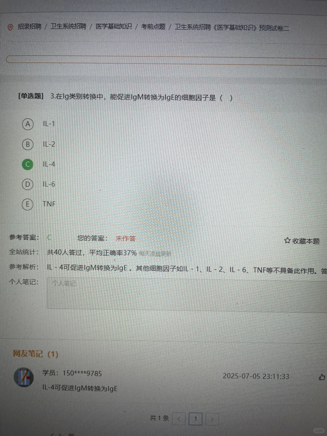 常熟卫健委，无非这网址