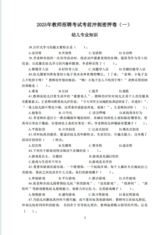 稳了！大名县教师编考试从这抽！