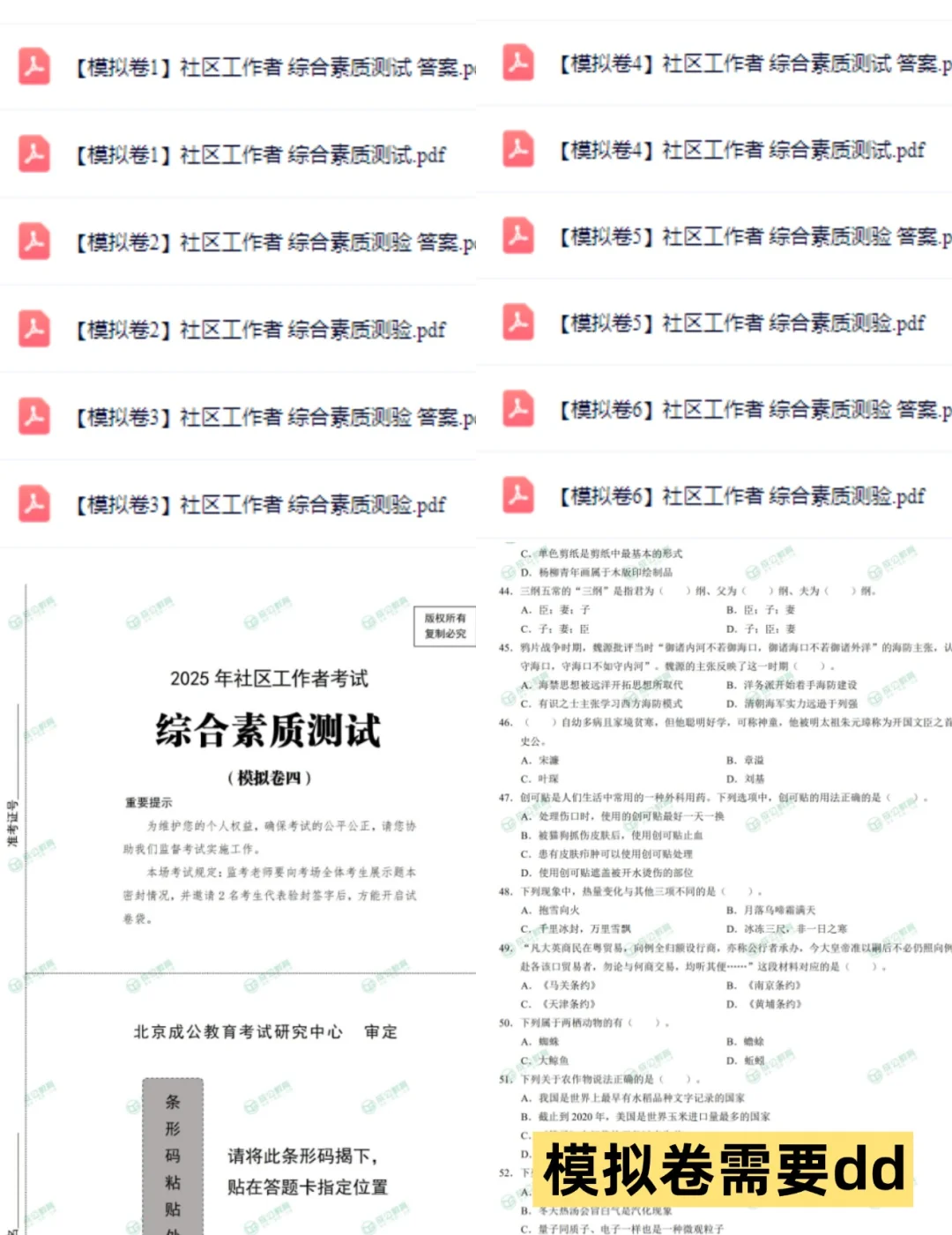 内蒙古社区工作者再招36人！7月21日报名