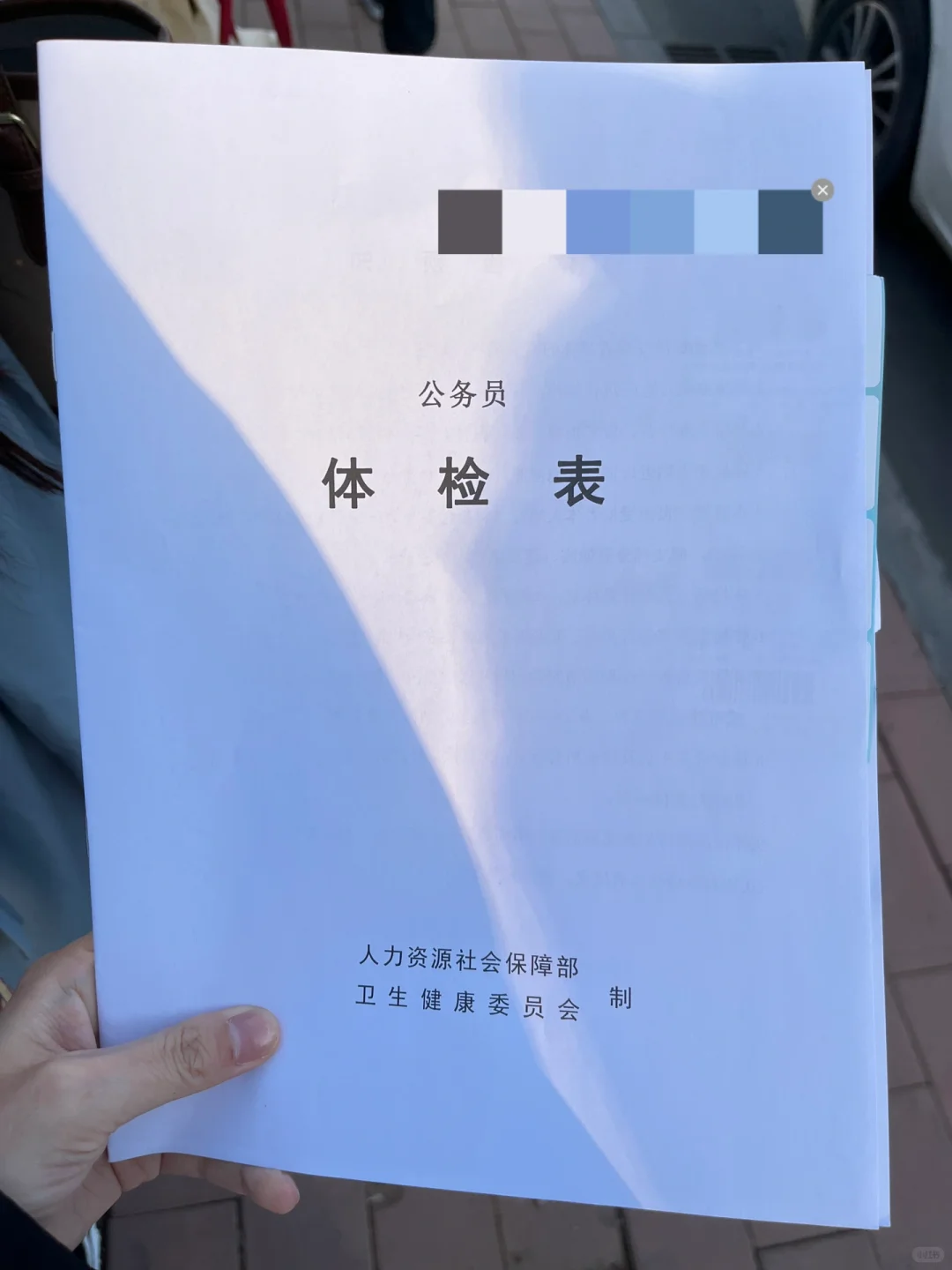 雄安新区教师招聘 尘埃落定 启动区