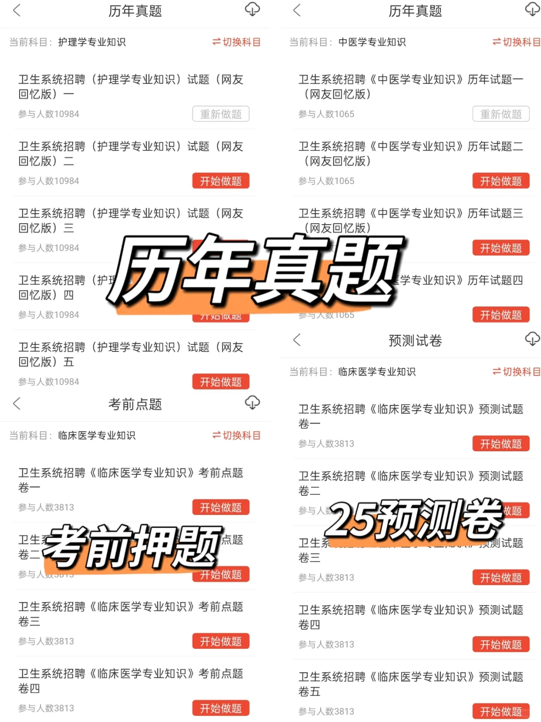 25开封市医疗编招聘大爆发～来一帮一