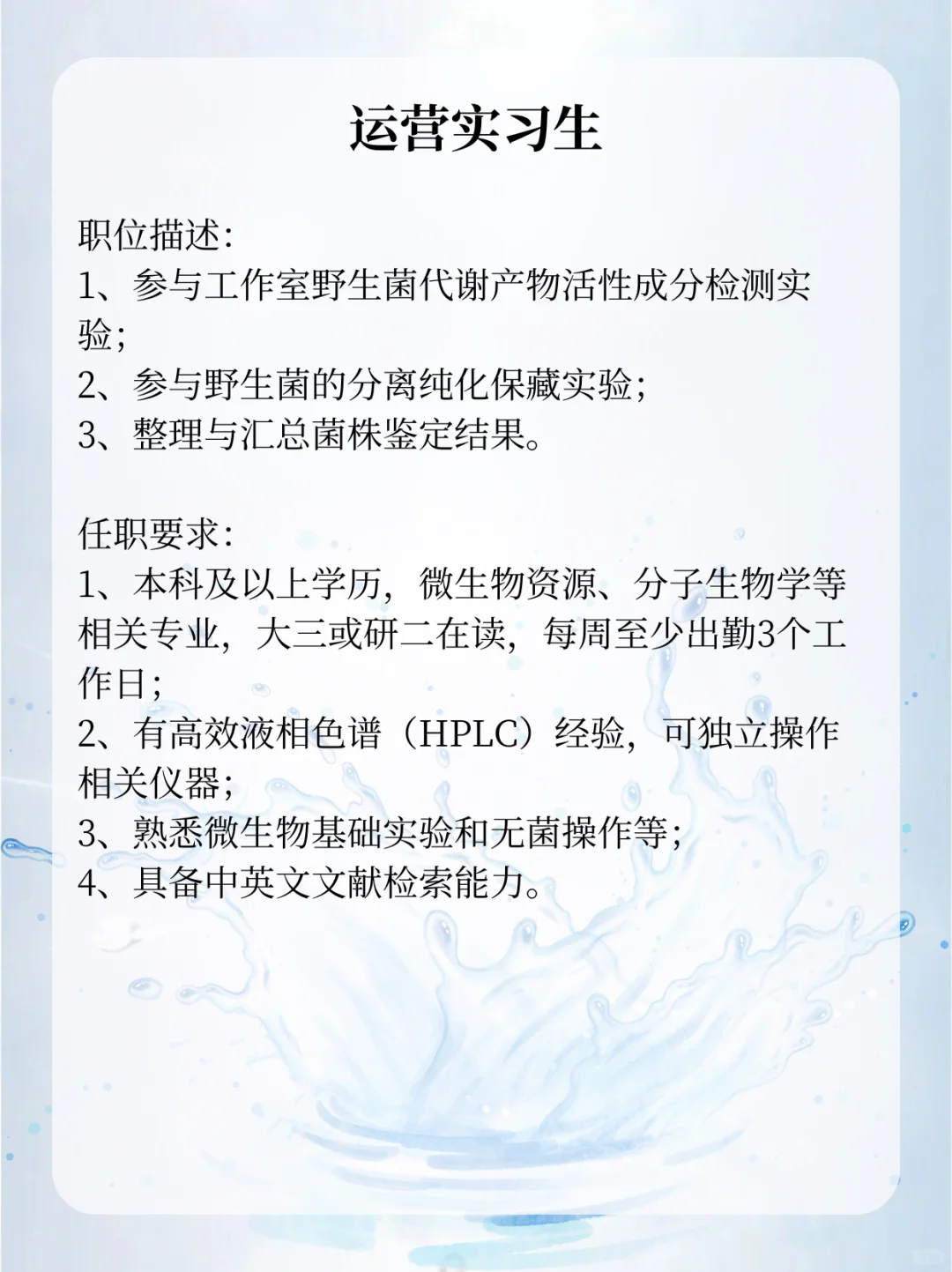 华熙生物招人啦❗有实习证明+免费食宿