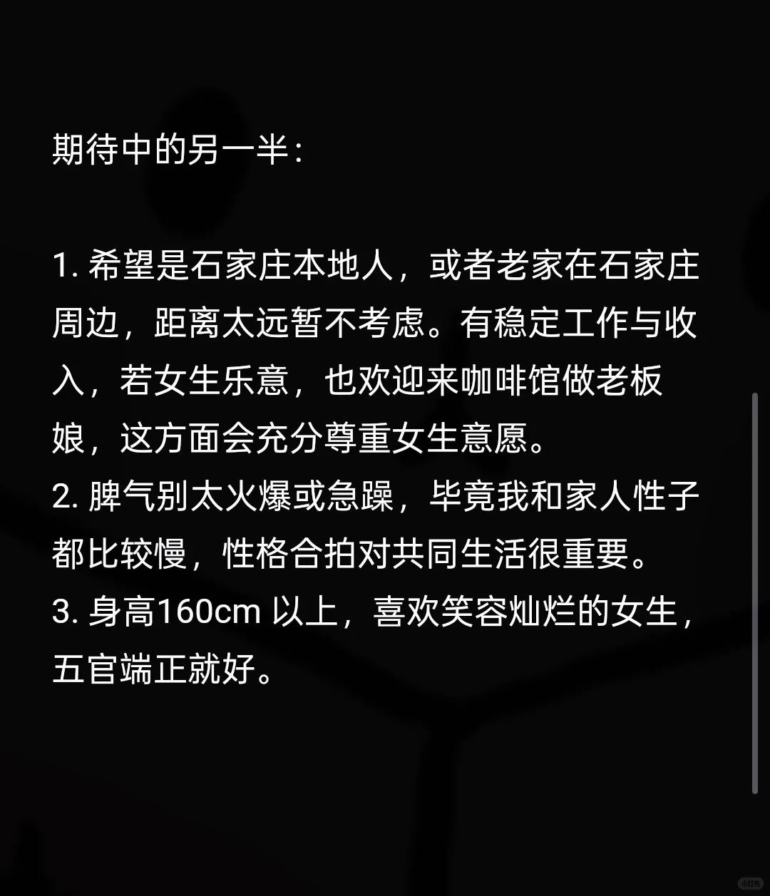 石家庄 招聘个老板娘