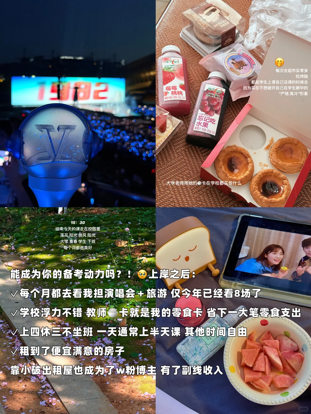 得暑假者得天下!硕士毕业丝滑上岸高校经验