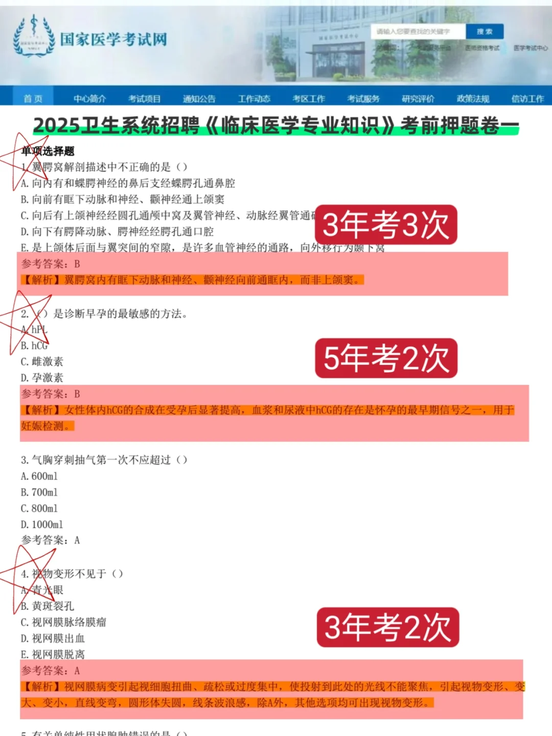 25开封市医疗编招聘大爆发～来一帮一
