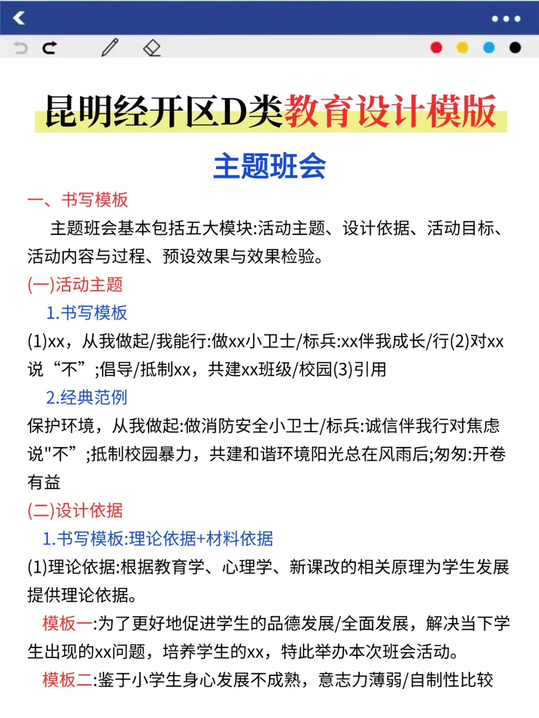 给大家普及一下昆明经开区事业编的强度！