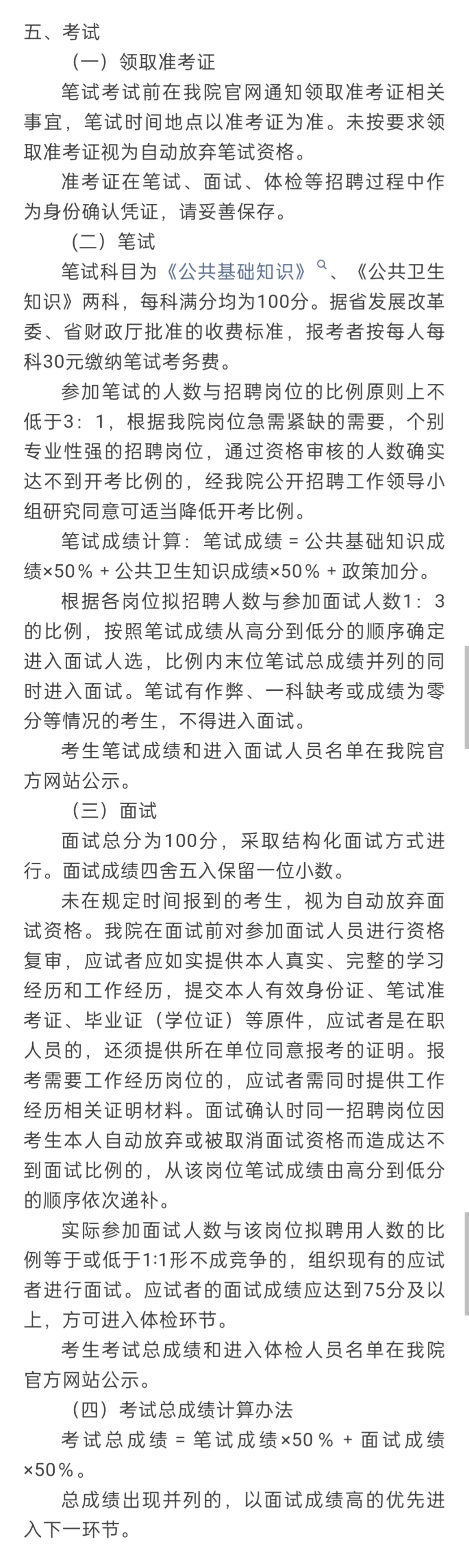 谁说医学生毕业就等于失业