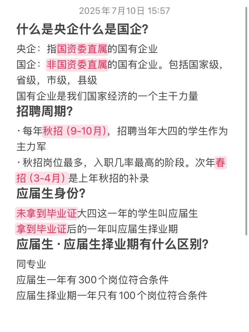 全是你该知道的，别去问别人了