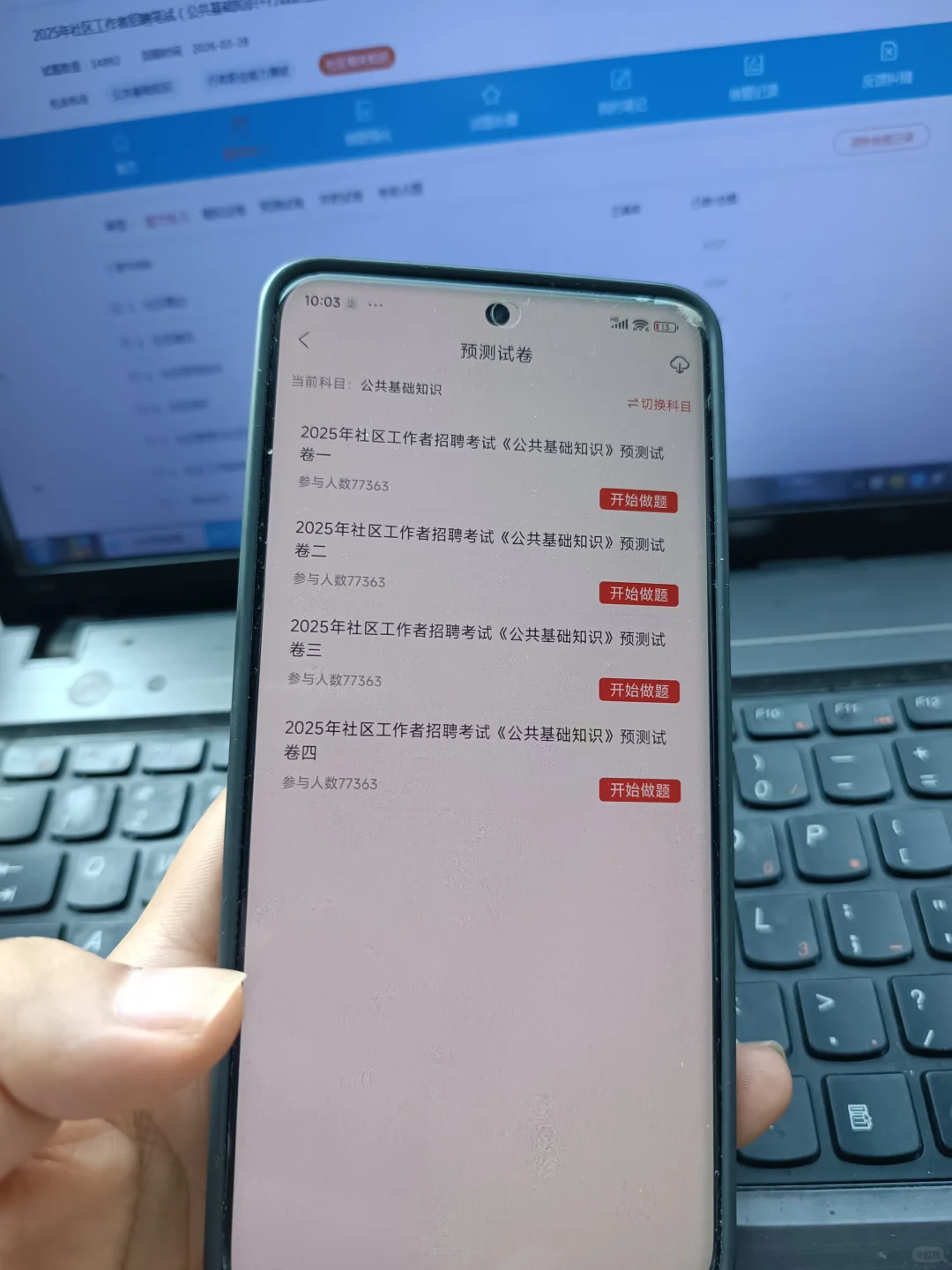 宜昌夷陵区社区工作者,也就三套倦,熬夜背