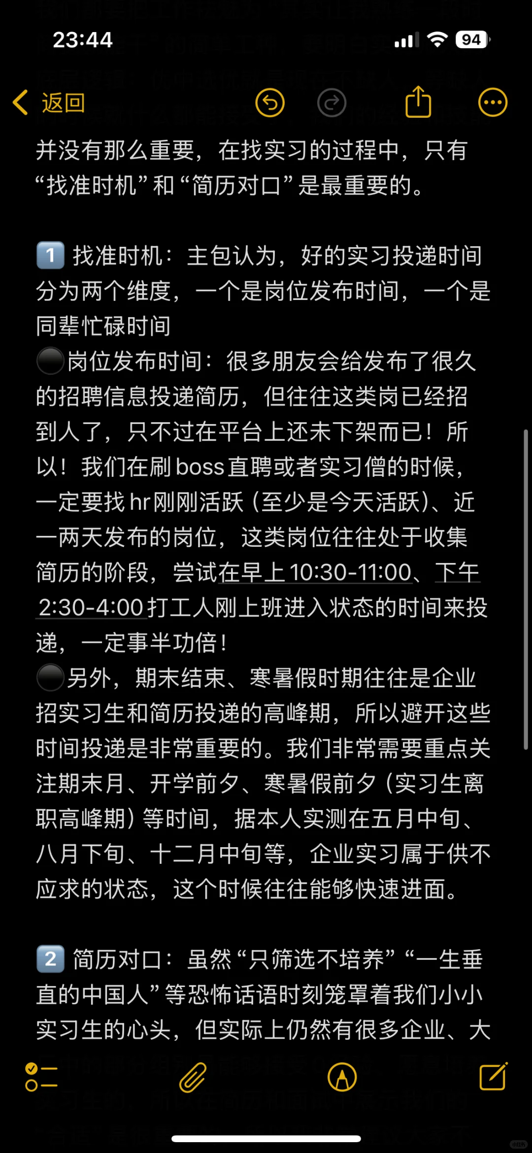实习是二年制专硕的谎言、