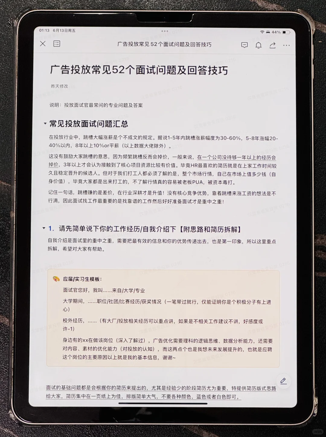 广告投放面试?月薪3W+?就靠它了