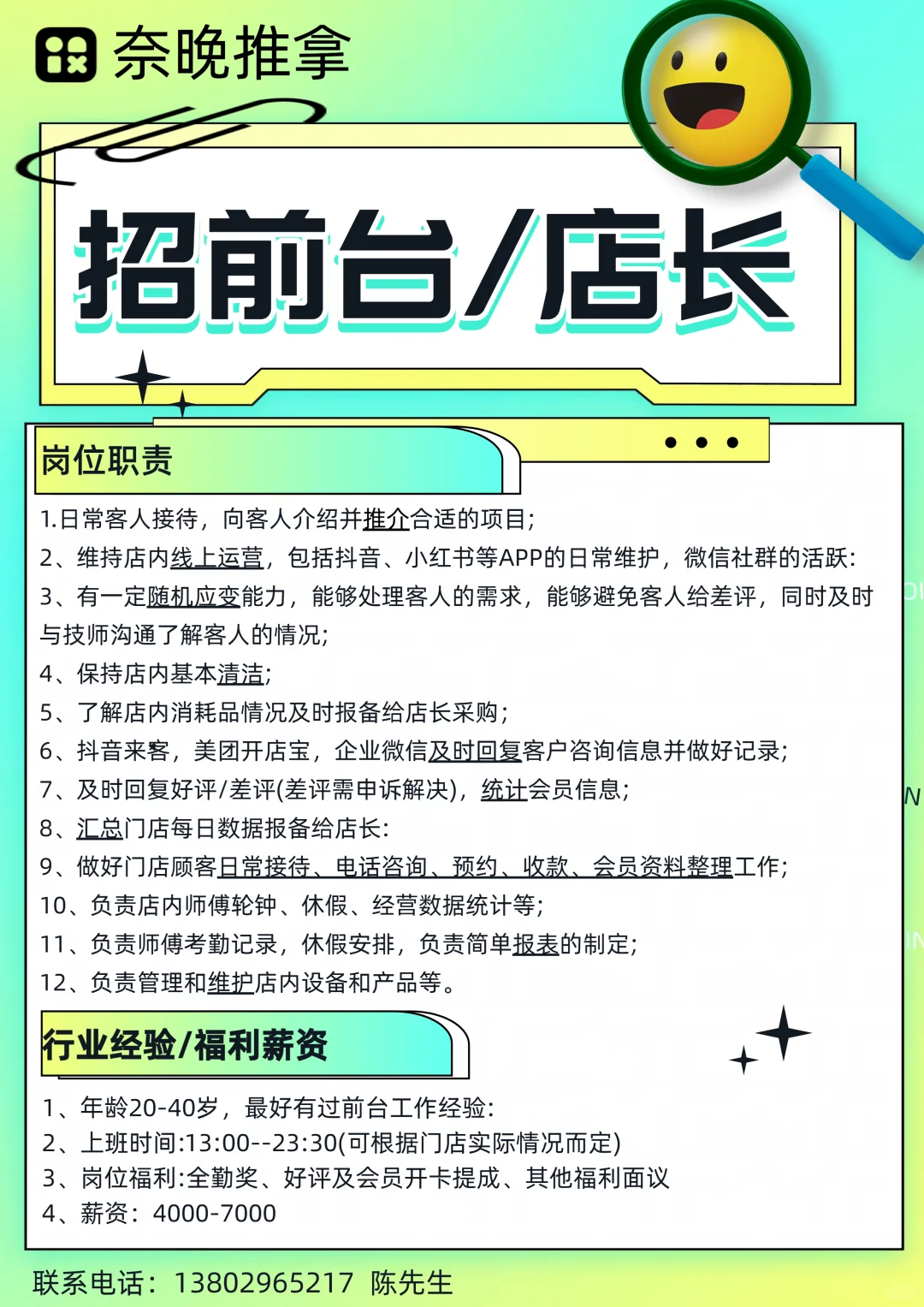 谁说奈晚没有好工作！？??