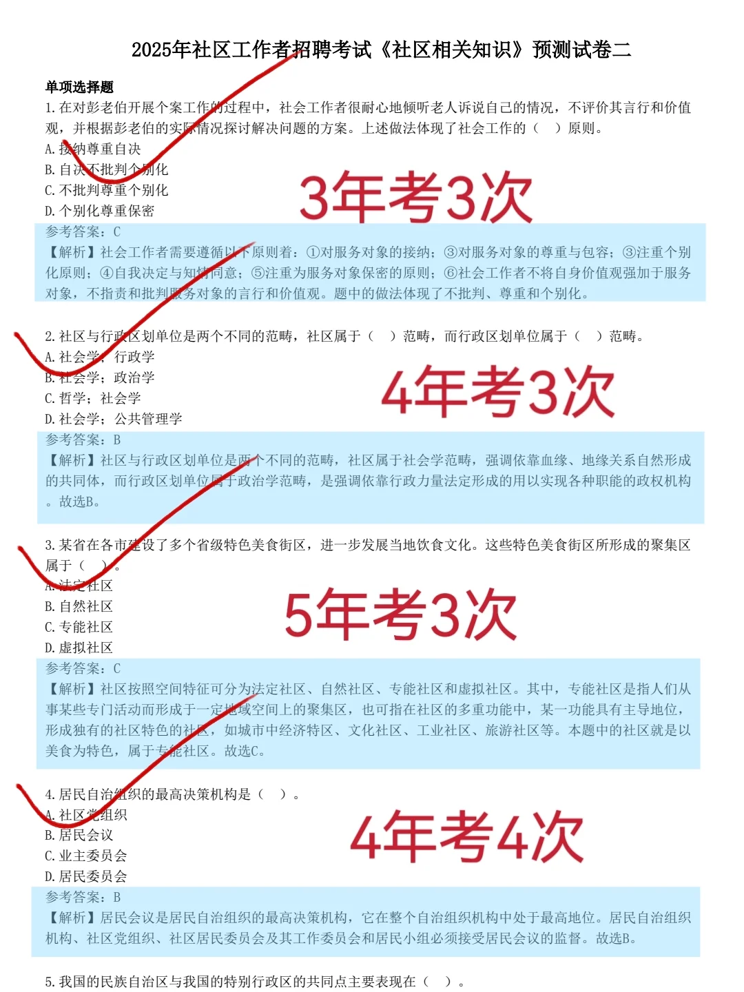 偷拍的，山西吕梁交城社区工作者，快背
