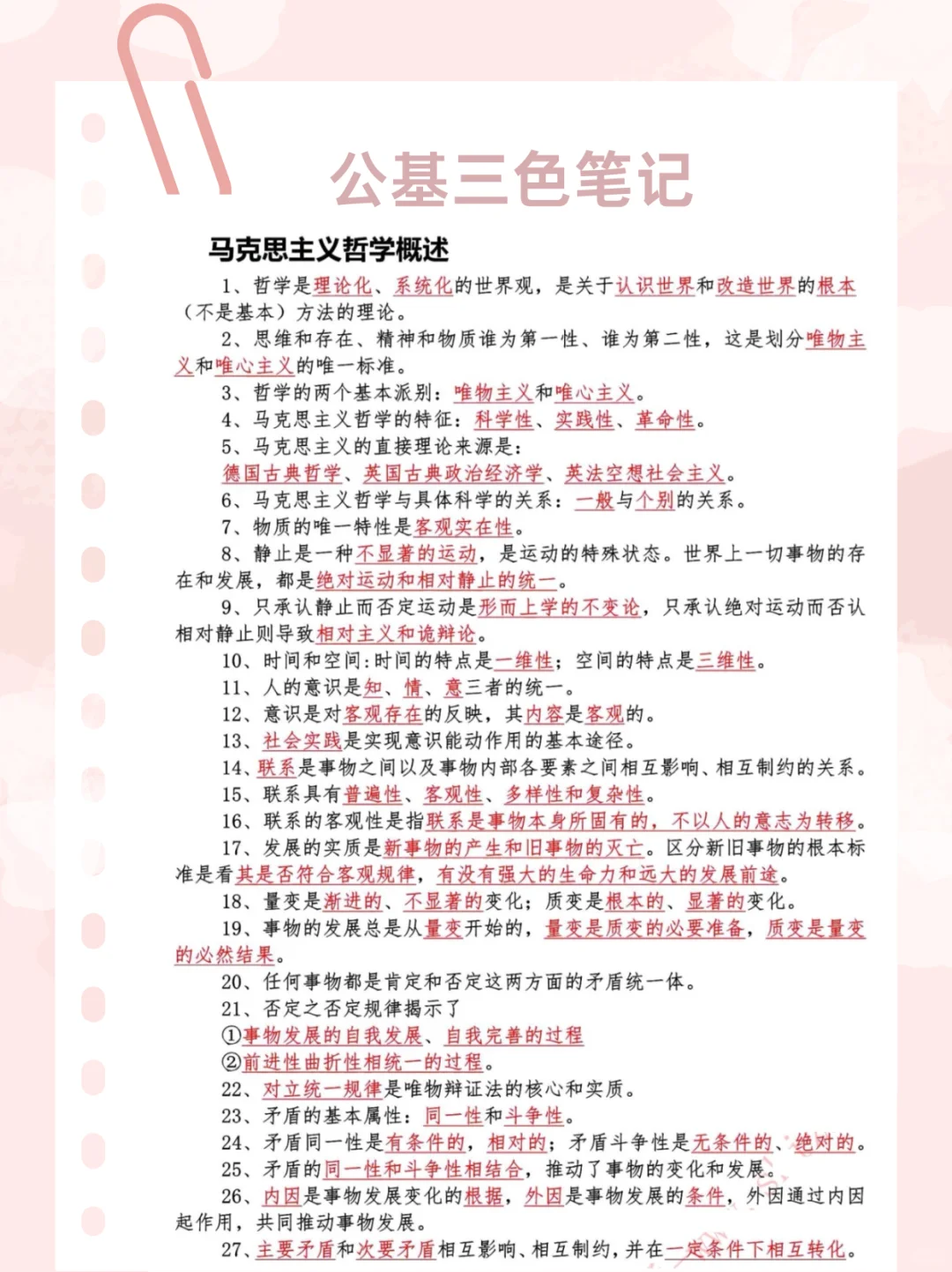 瞬间不急社区招聘笔试了，就这14页纸熬夜背