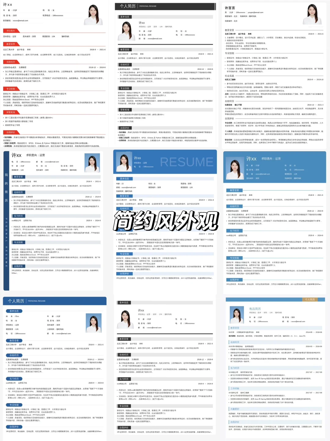 1块买的简历…我真的会谢