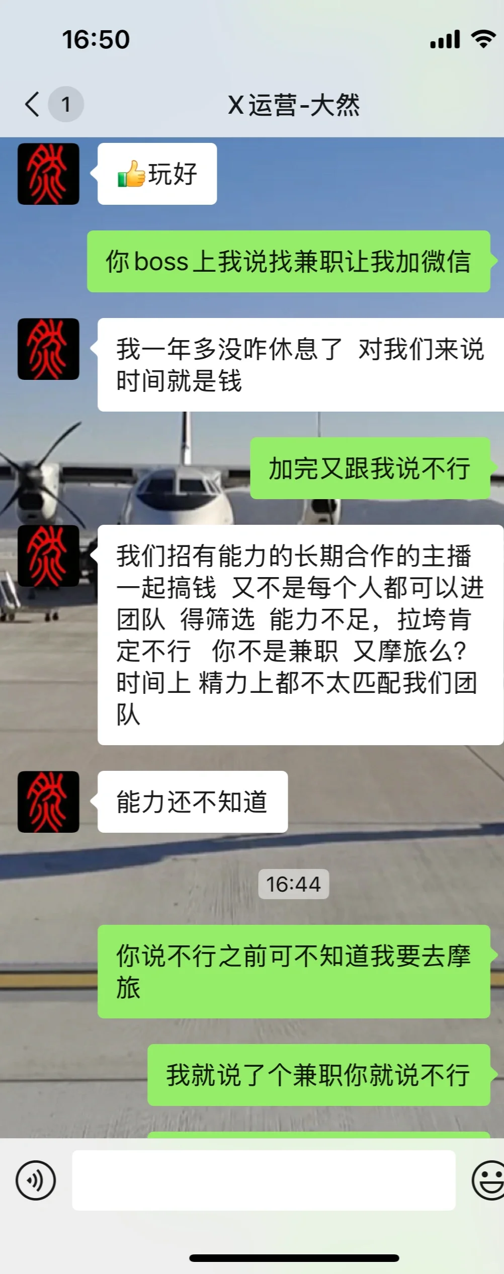 摩托车装备！直播带货！北京通州宋庄大避雷！