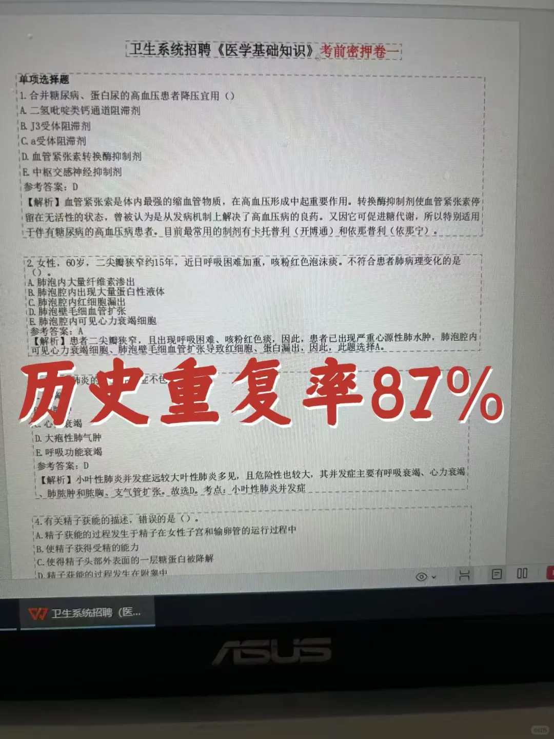 福清市医院招聘?不老实的进，背完赢麻了
