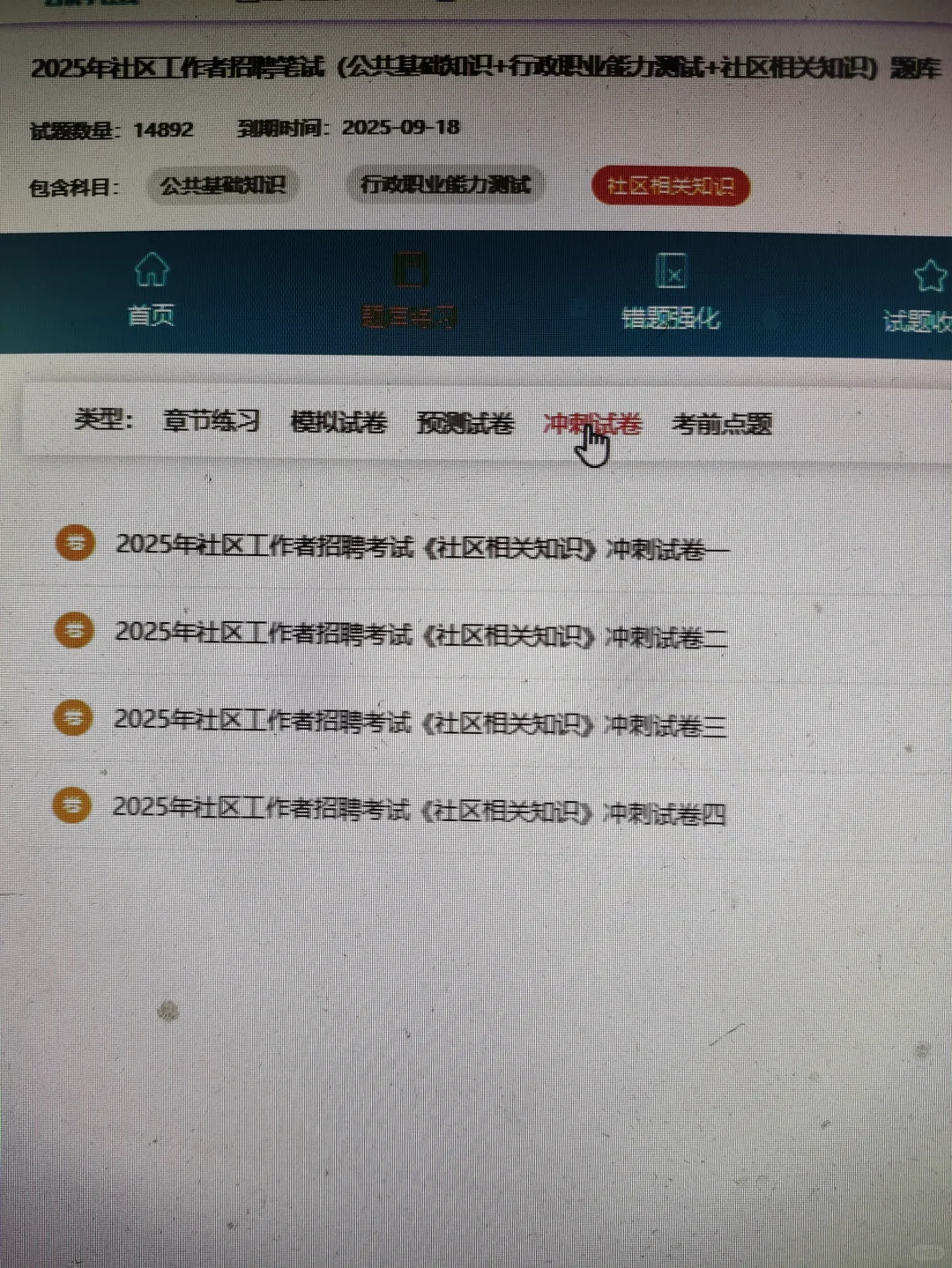 社区工作者才开tm始，感谢闺蜜给的网址
