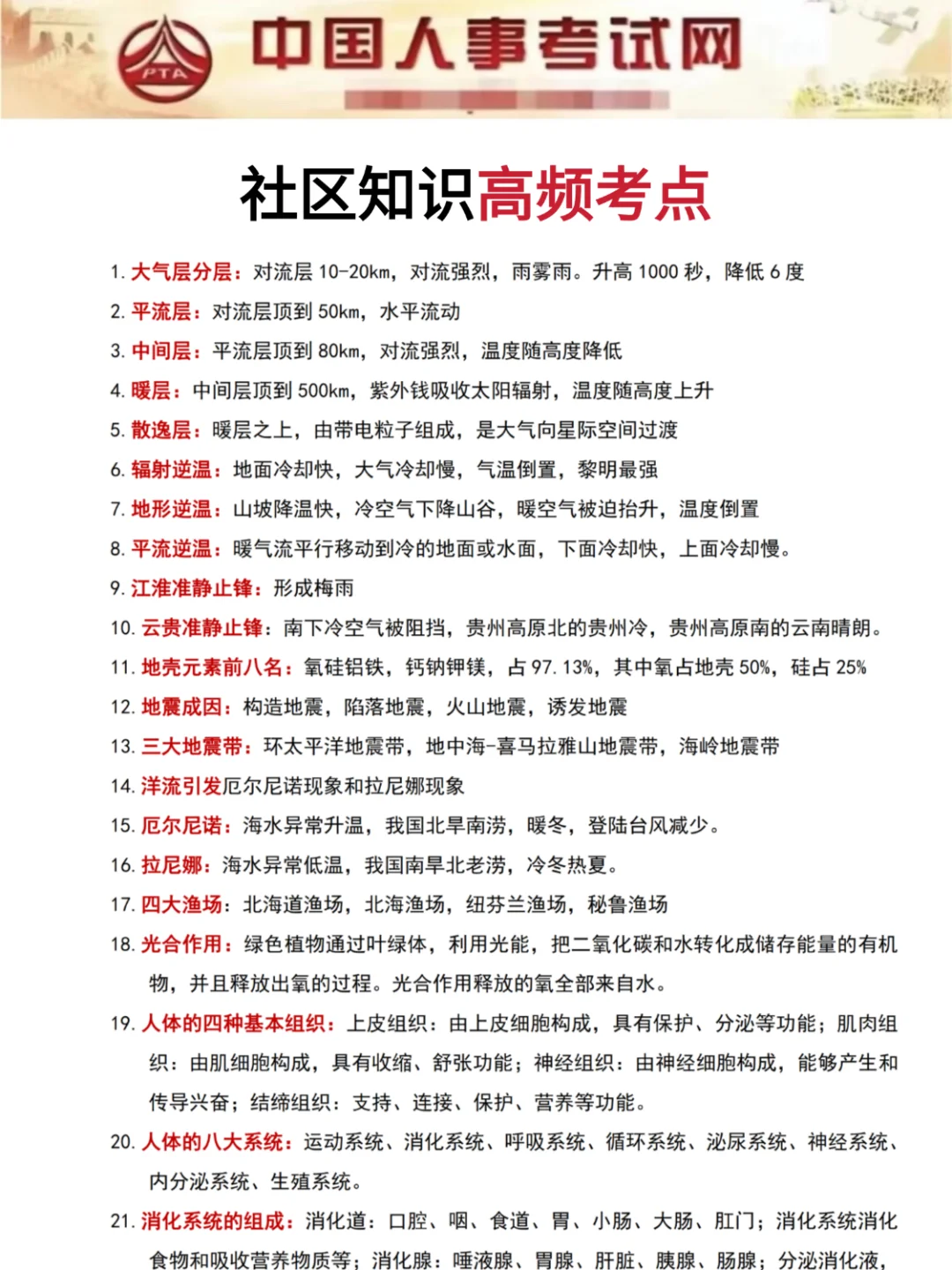 姐瞬间不慌了，25社区招聘就出这600题