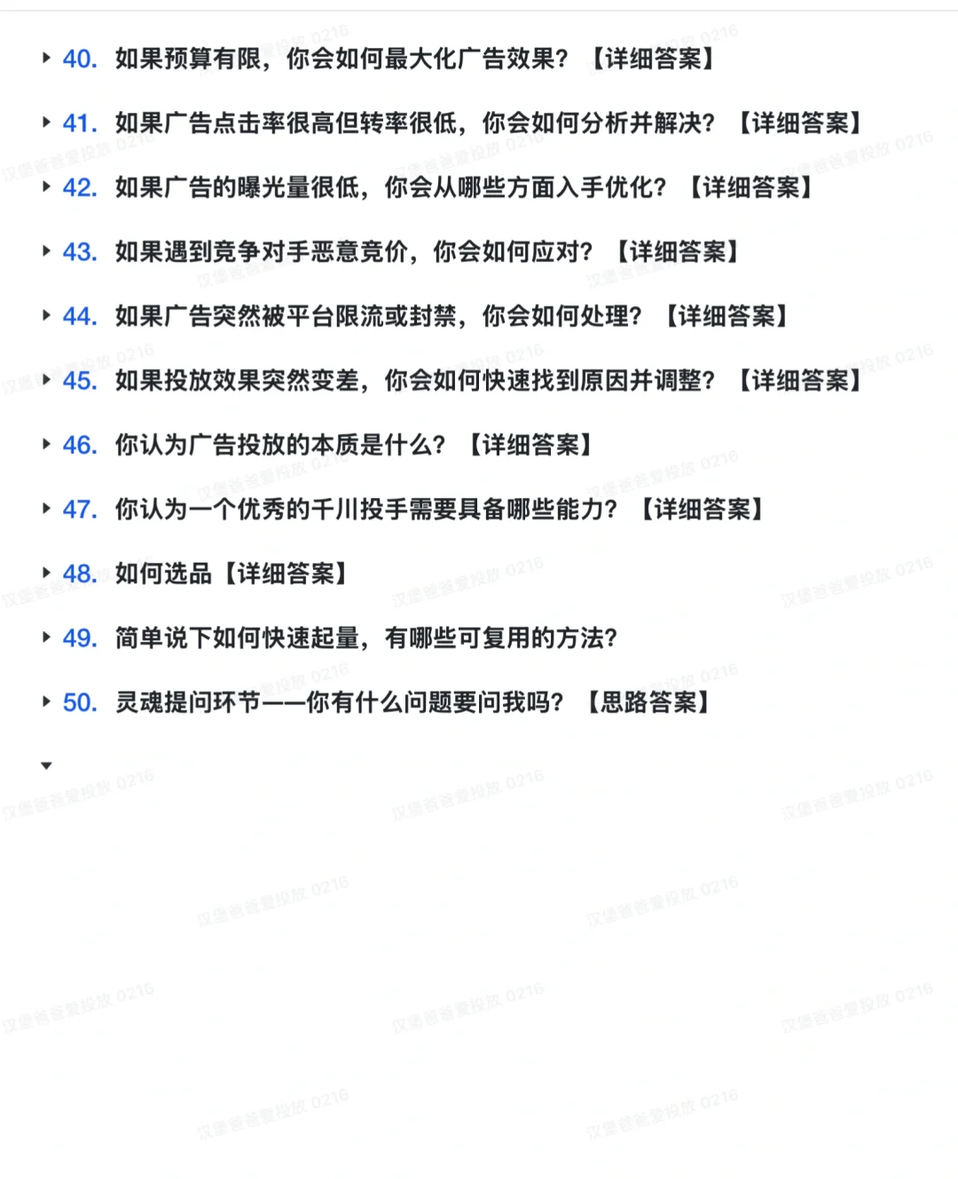 广告投放面试?月薪3W+?就靠它了