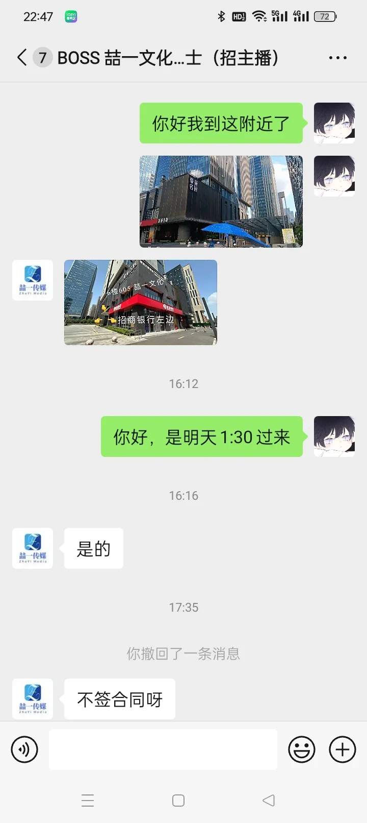 暑假工这个直播可以吗，明天要去试播，有点