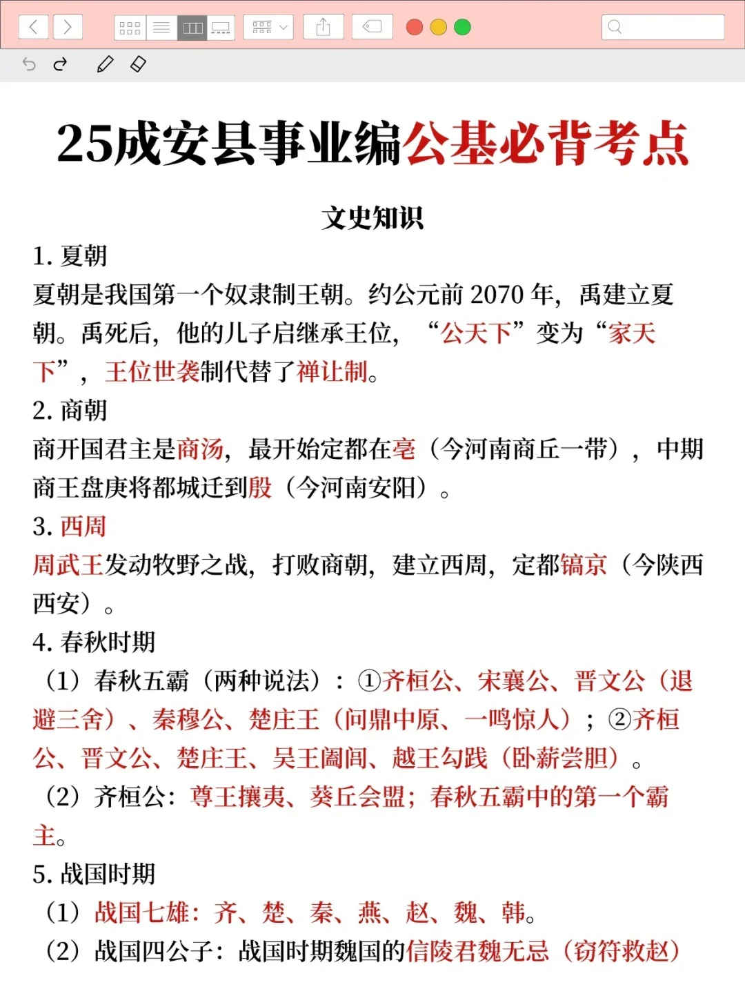 给大家强调一下,25邯郸成安县事业编的强度