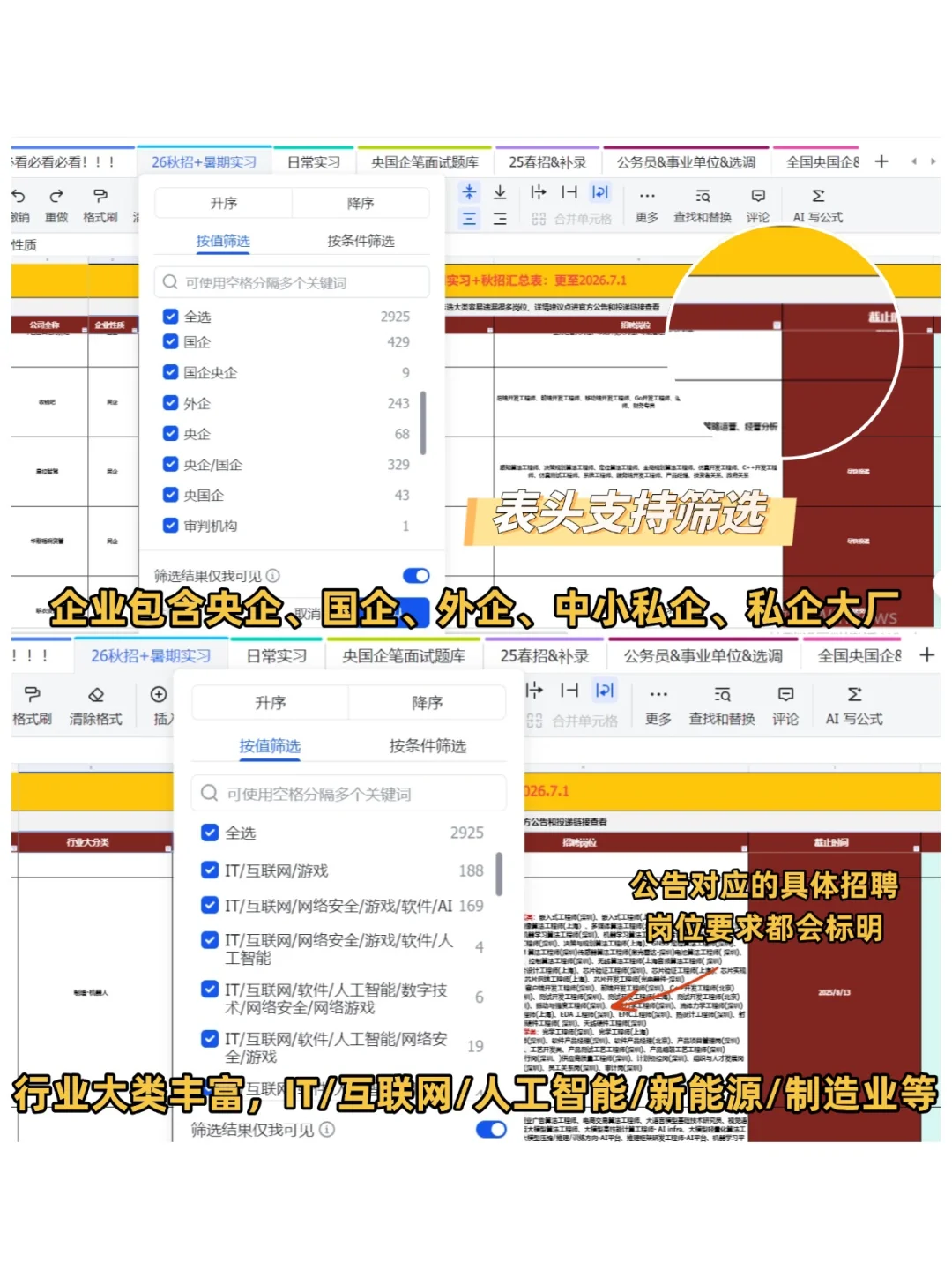 明显感觉第一批秋招开始爆发了