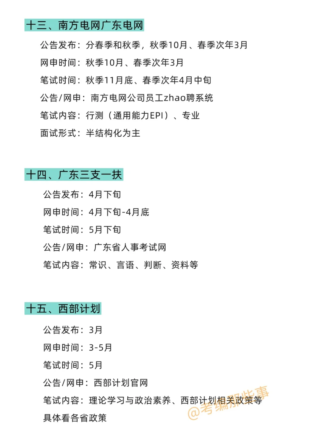 这就是广东考生的所有出路！