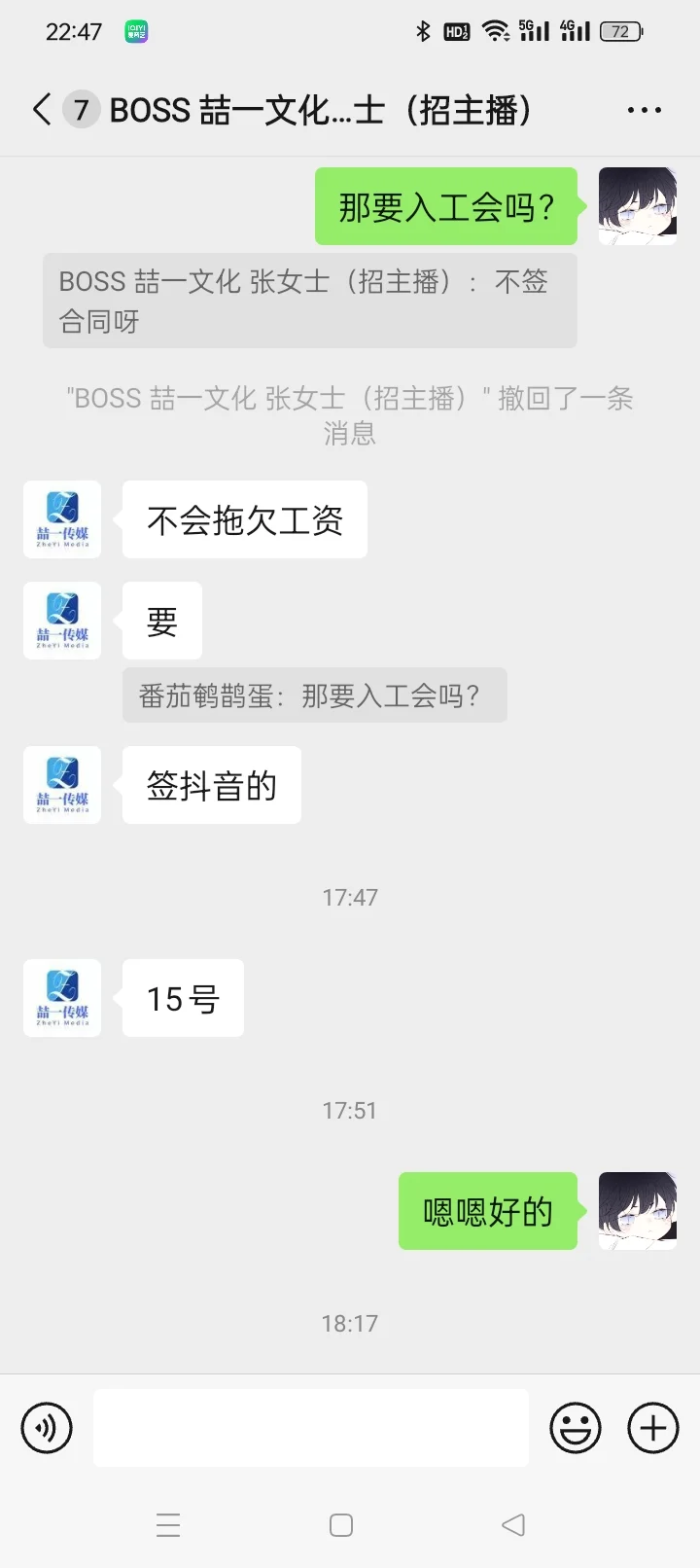 暑假工这个直播可以吗，明天要去试播，有点