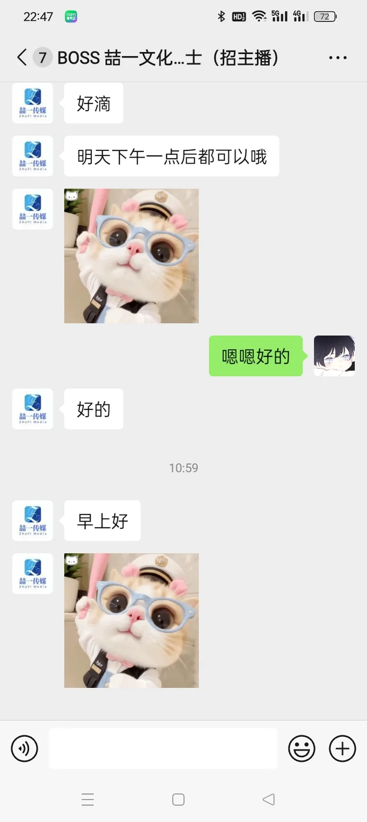 暑假工这个直播可以吗，明天要去试播，有点