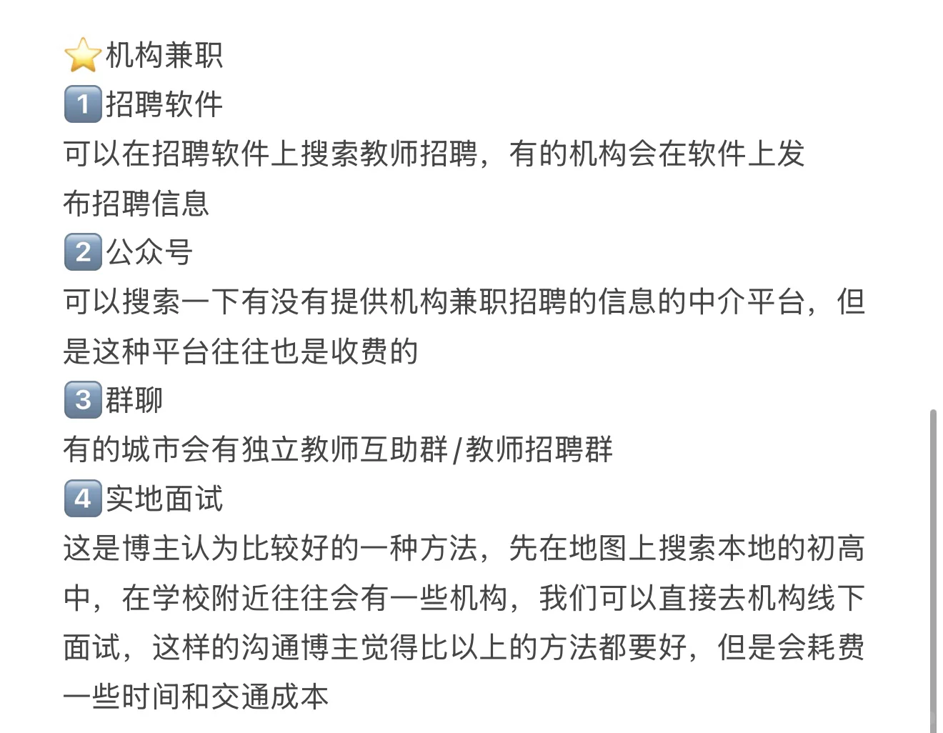 超全教培入行指南?‍?
