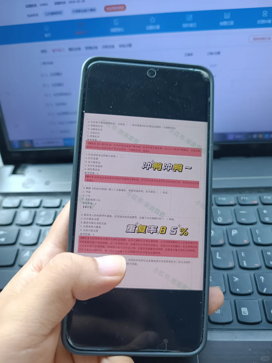 宜昌夷陵区社区工作者,也就三套倦,熬夜背