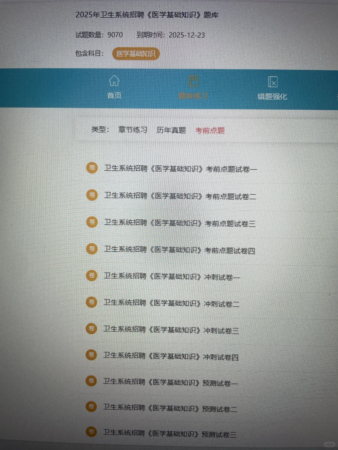 常熟卫健委，无非这网址