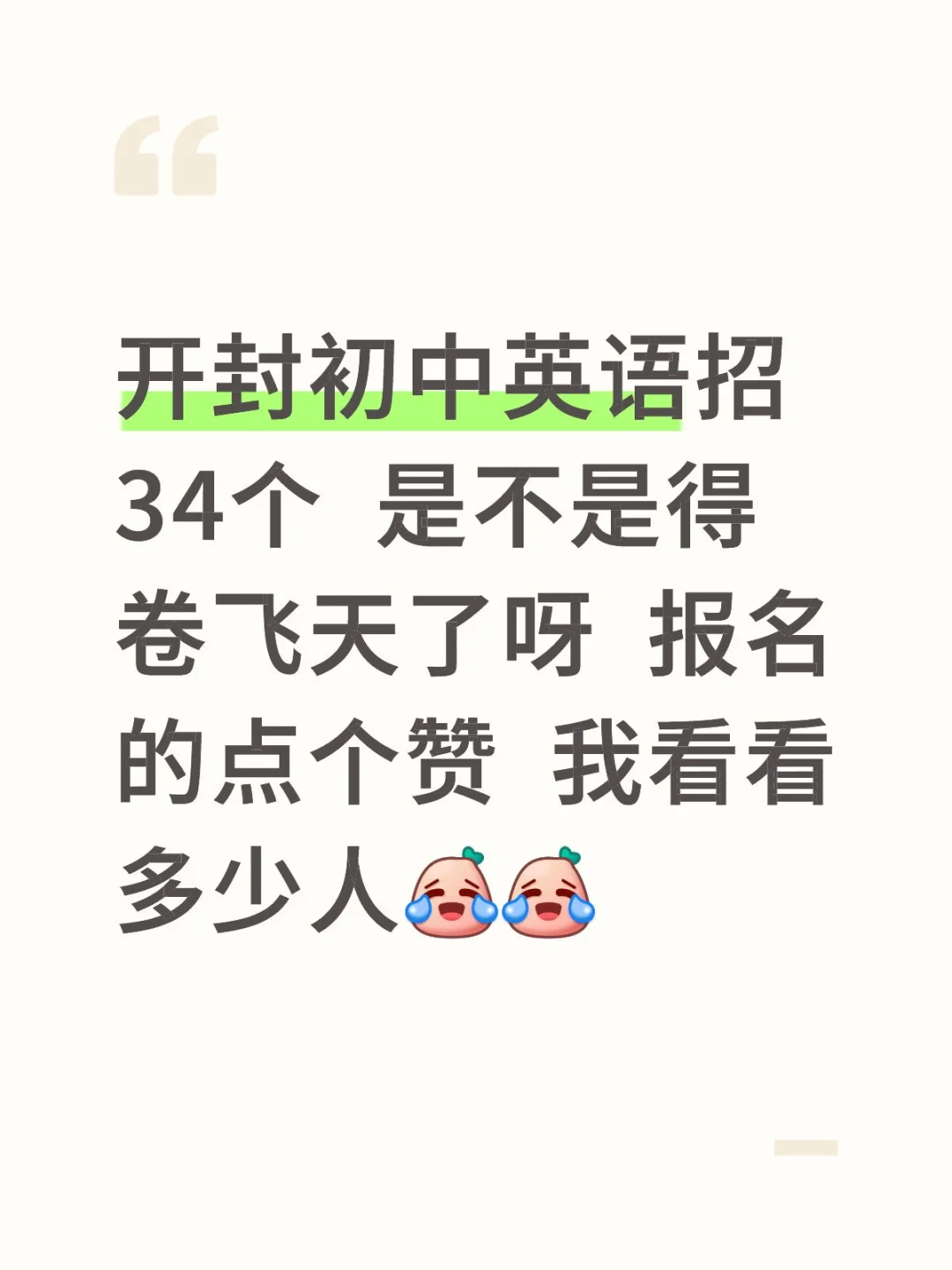 开封事业单位